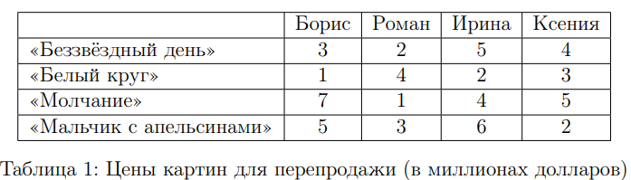 Иллюстрация к задаче