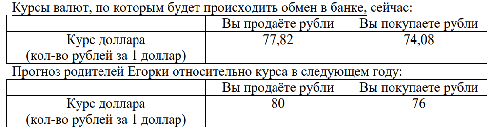 Иллюстрация к задаче